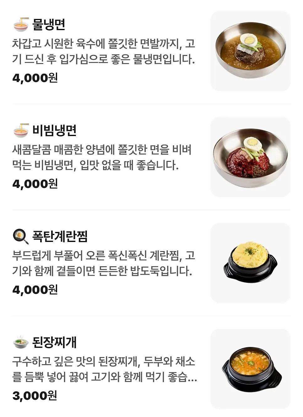 무한팔도대패 무한리필 가격표와 사이드 메뉴판