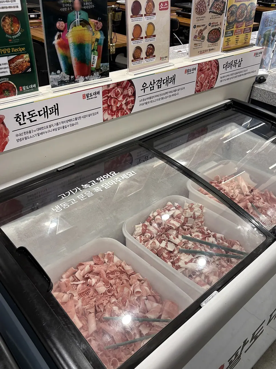 셀프바에 놓인 대패삼겹살과 우삼겹대패