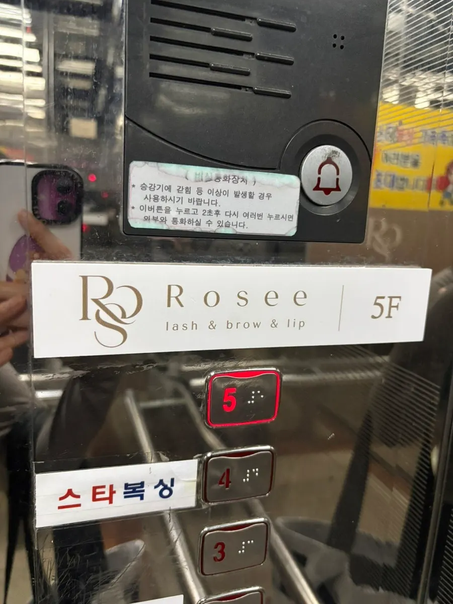 잠실새내역 근처 속눈썹샵 로제래쉬 매장 모습