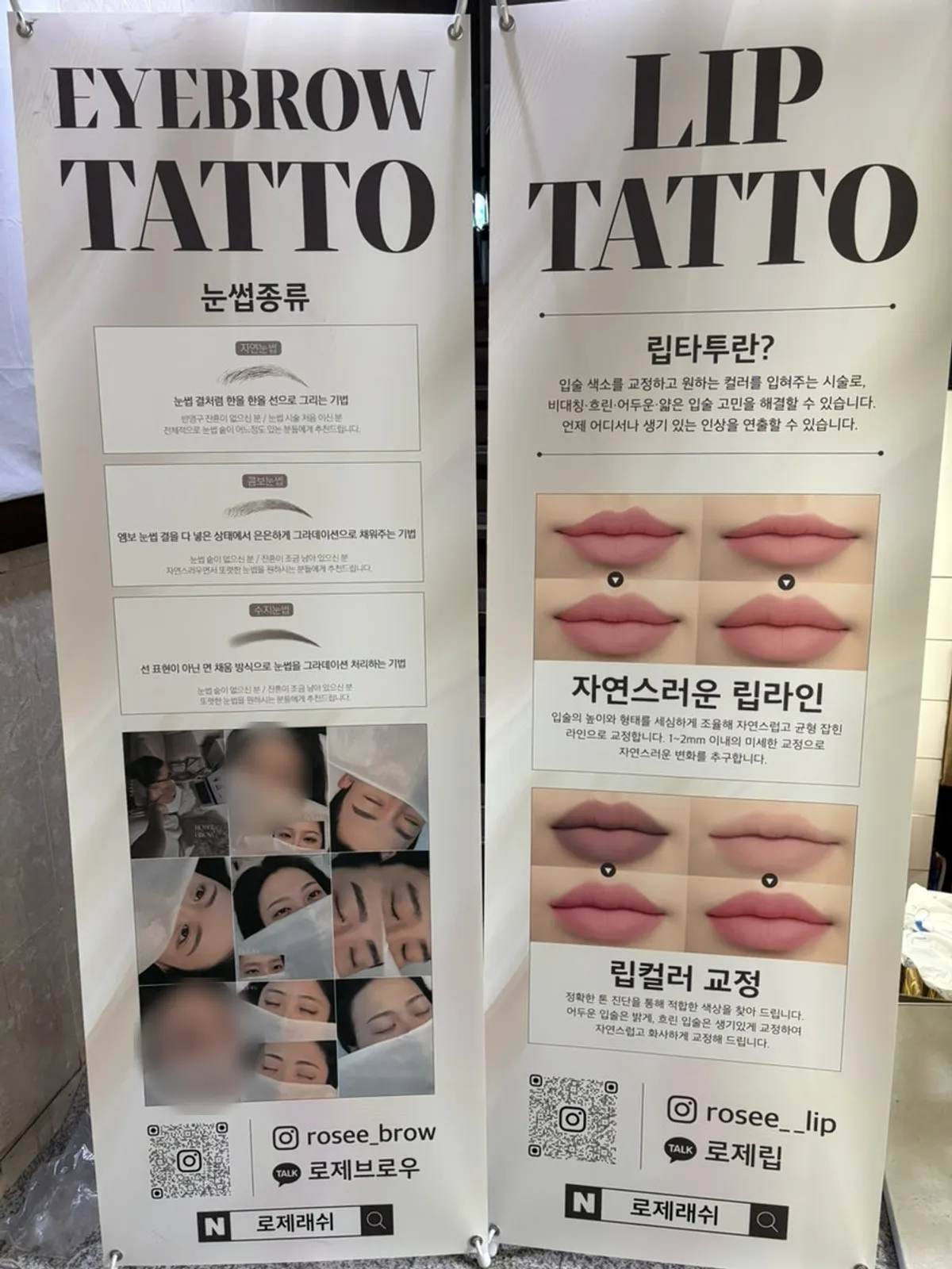 로제래쉬 잠실새내점 내부 분위기
