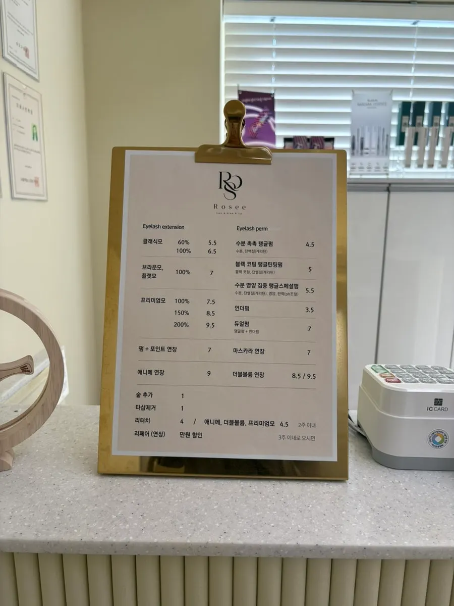 로제래쉬 프리미엄모 연장 완성 컷