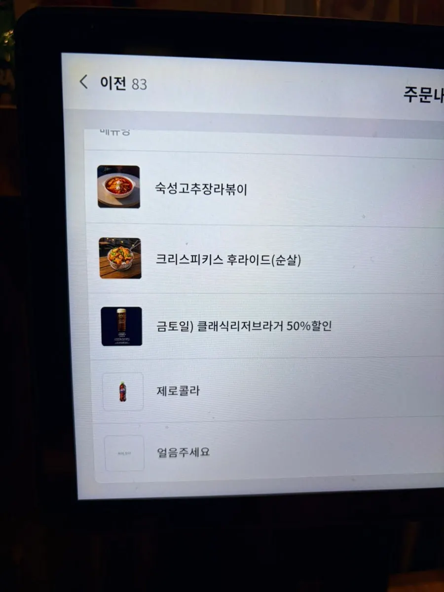 헤리티지 브루와 크래프트 비어, 하이볼이 적힌 주류 메뉴판