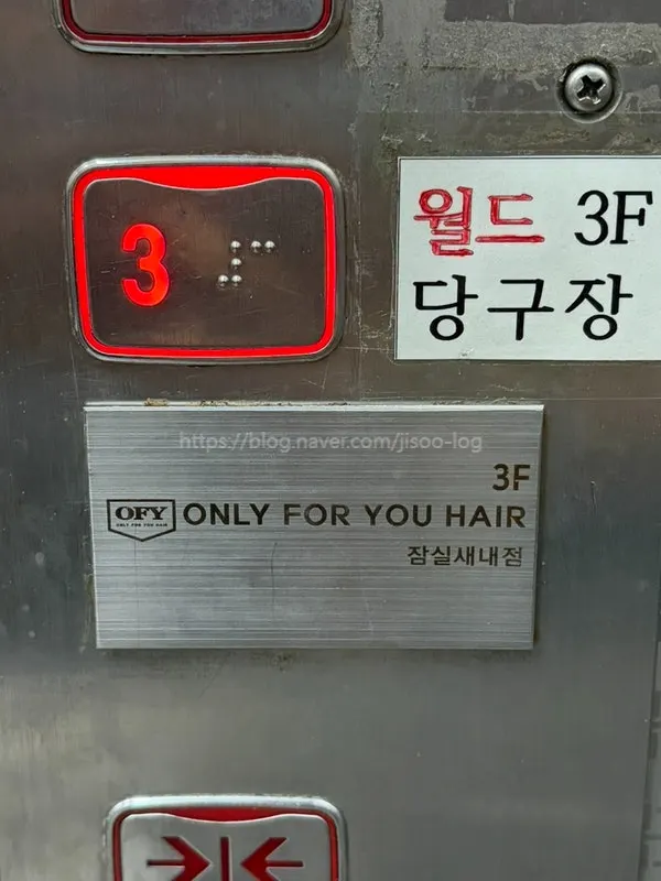 온리포유 잠실새내점 매장 내부
