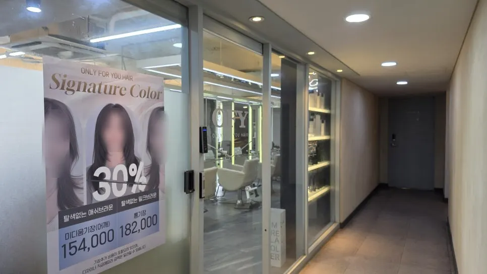 3rd floor signage and hallway at Only For You Jamsilsaenae Branch
