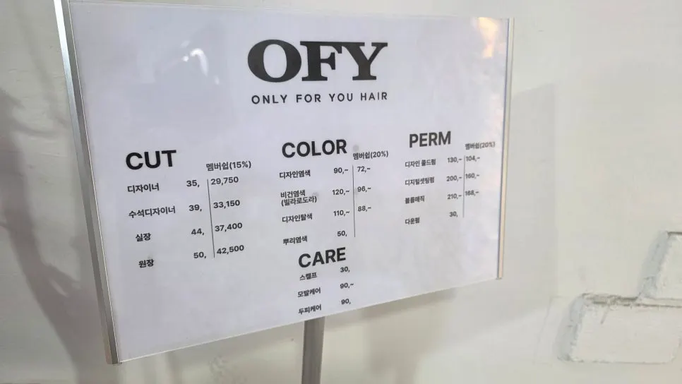 Corner of the salon with first-visit promotion signage