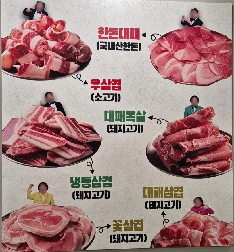 Self-serve freezer and fridge stocked with shaved pork