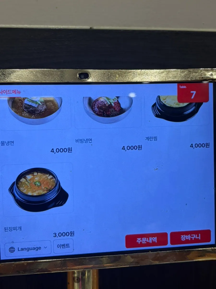 무한소주와 주류 가격이 적힌 안내