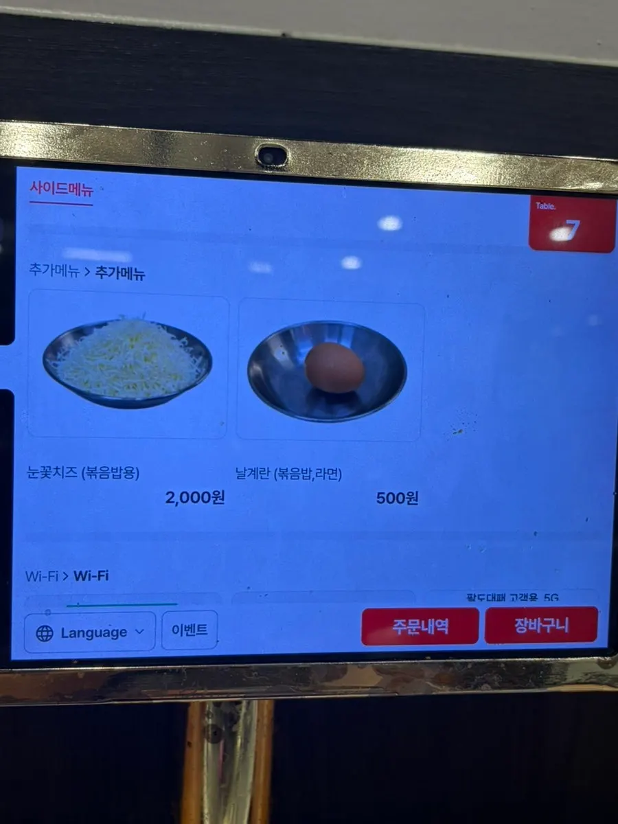 냉면과 계란찜 등 사이드 메뉴 안내