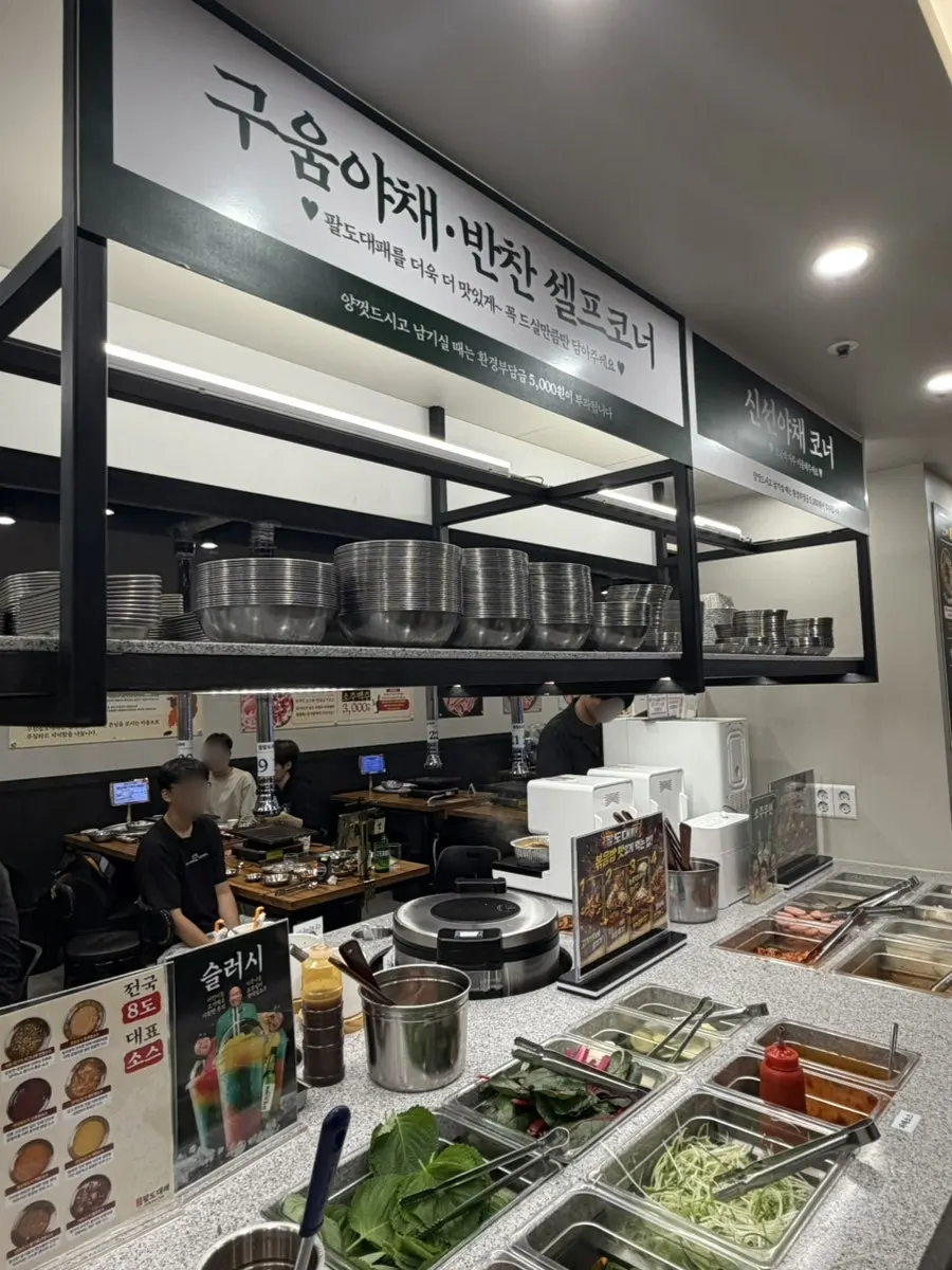 무한팔도대패 잠실새내점 셀프바 전경