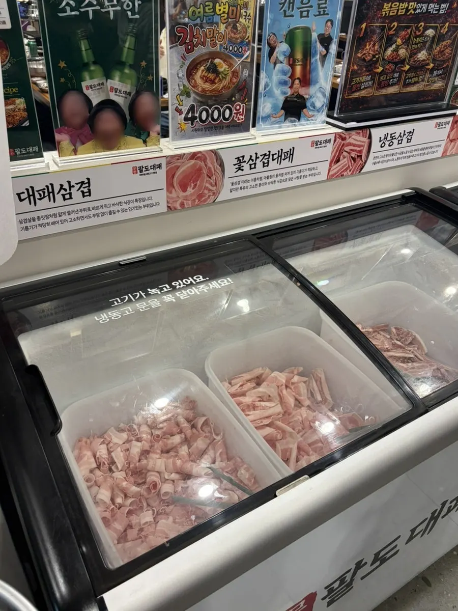 무한리필 고기 코너