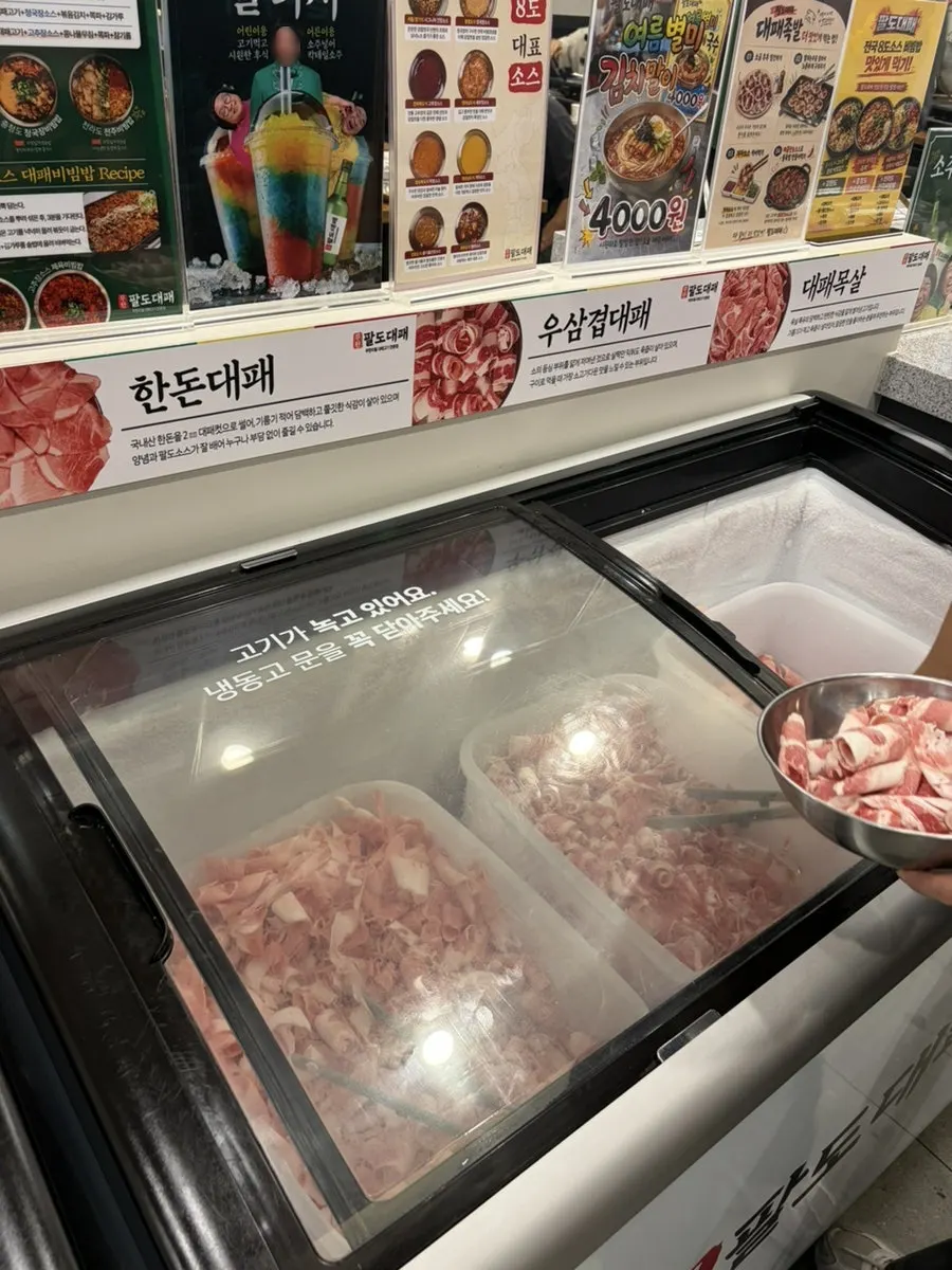 한돈대패와 우삼겹 등 고기 종류 안내
