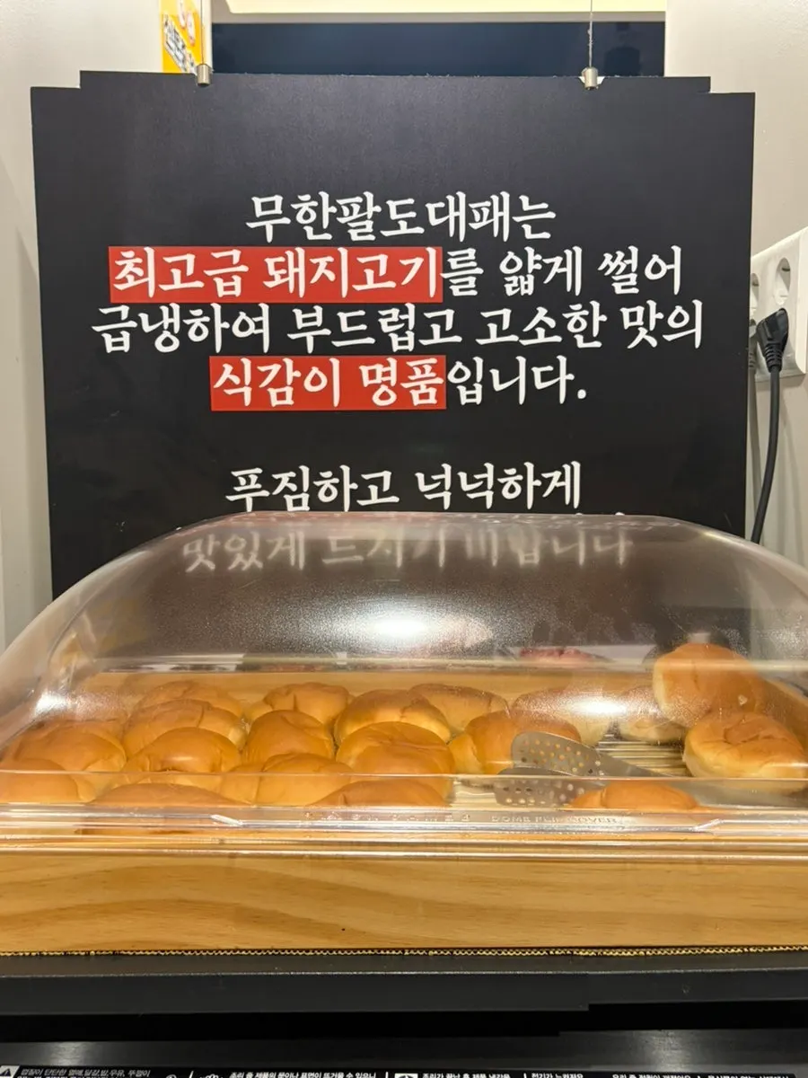 셀프바 모닝빵과 잼