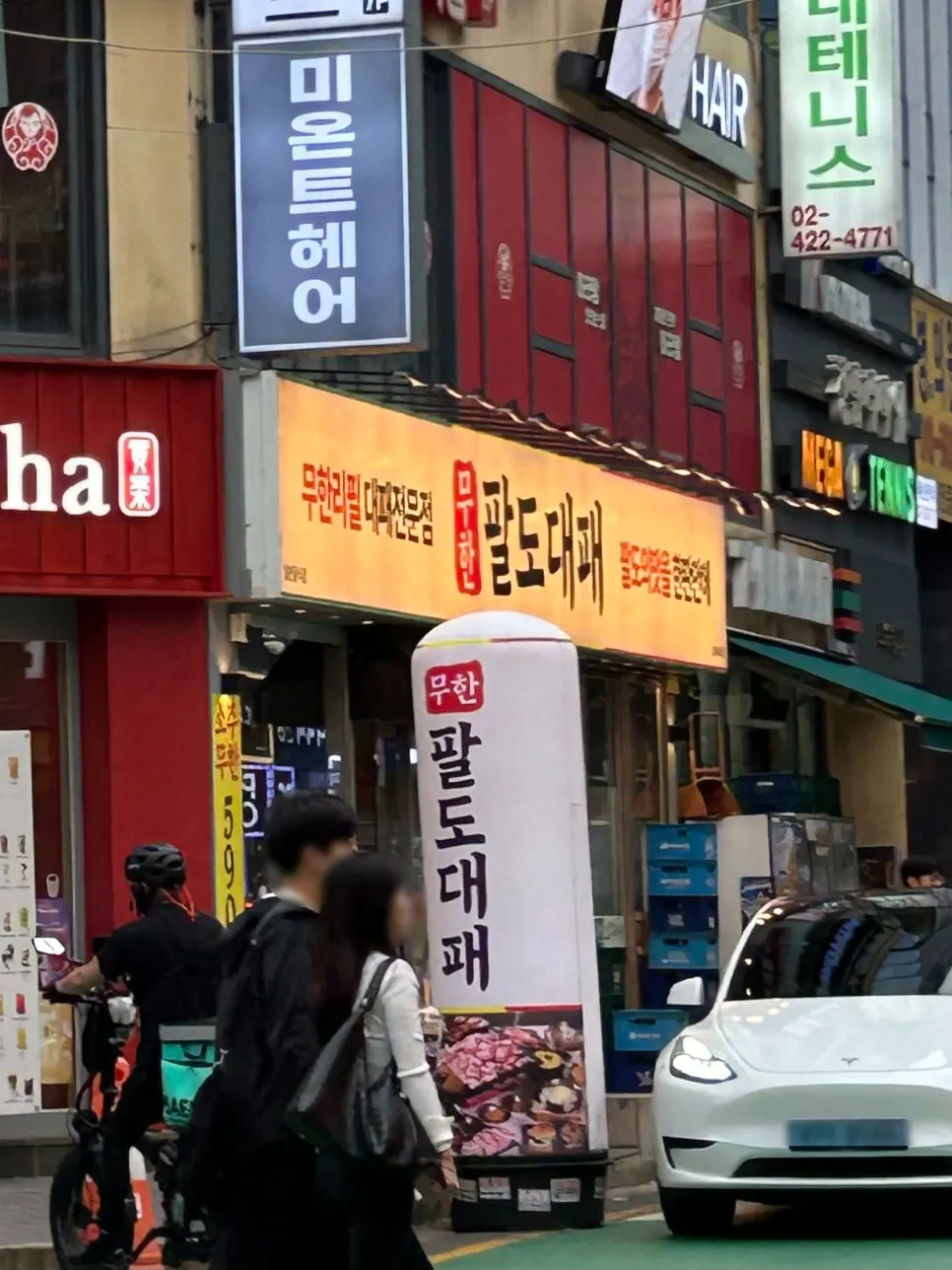 Exterior of Muhan Paldo Daepae Jamsilsaenae Branch on the Jamsilsaenae restaurant strip