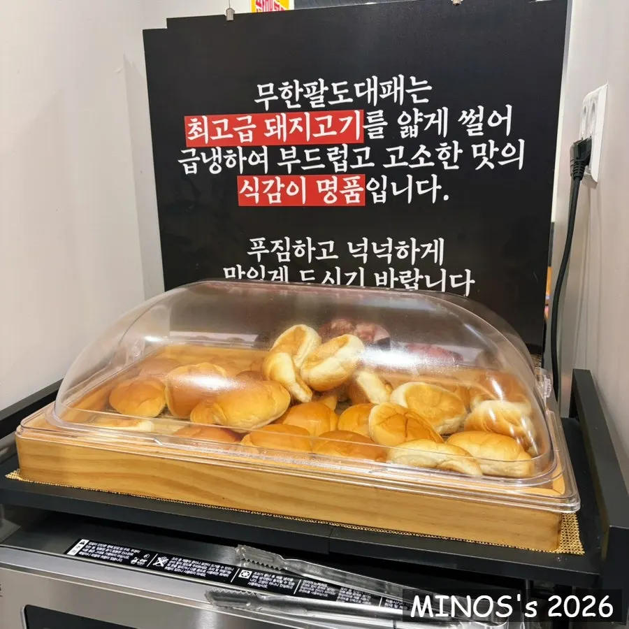 멜젓과 막장 등 각종 소스 코너