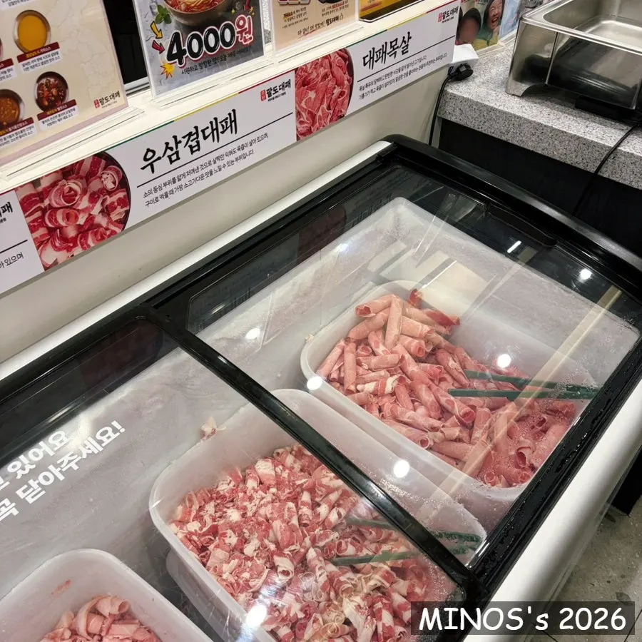 셀프 고기 냉장고 앞
