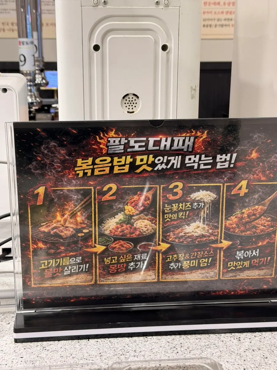 Kimchi, bean sprouts, and bracken at the self-serve bar