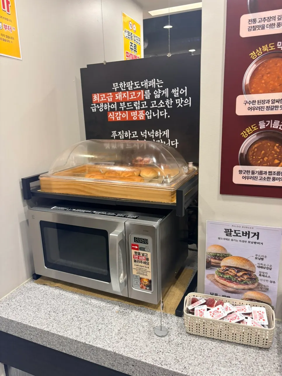 The other side of the self-serve bar