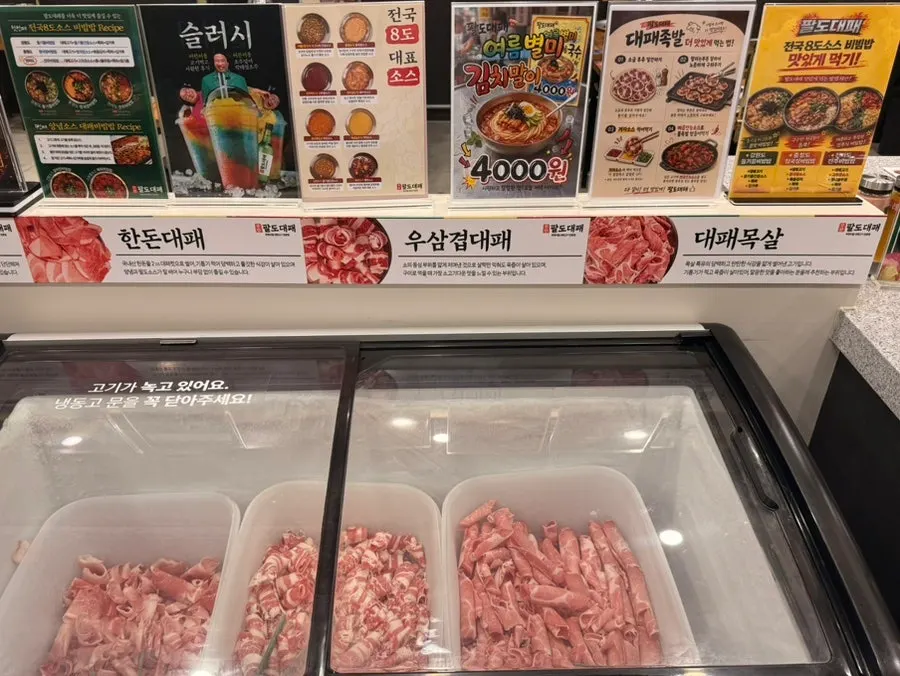 Display case with 6 types of all-you-can-eat meat