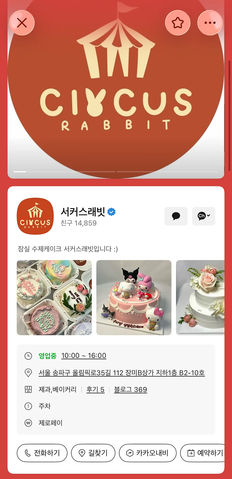 카카오톡으로 안내받은 도시락케이크 디자인 목록