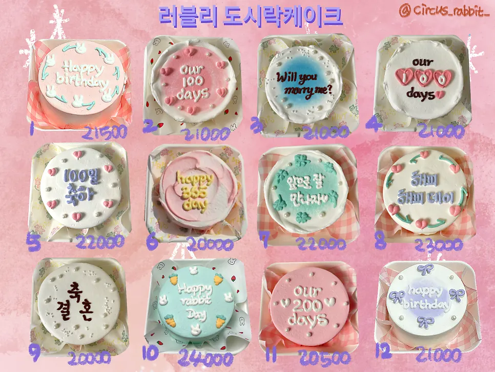 도시락케이크 맛과 레터링 안내 이미지