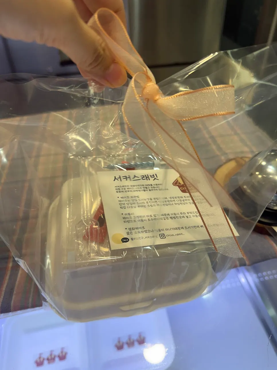 투명 비닐과 리본으로 포장된 도시락케이크