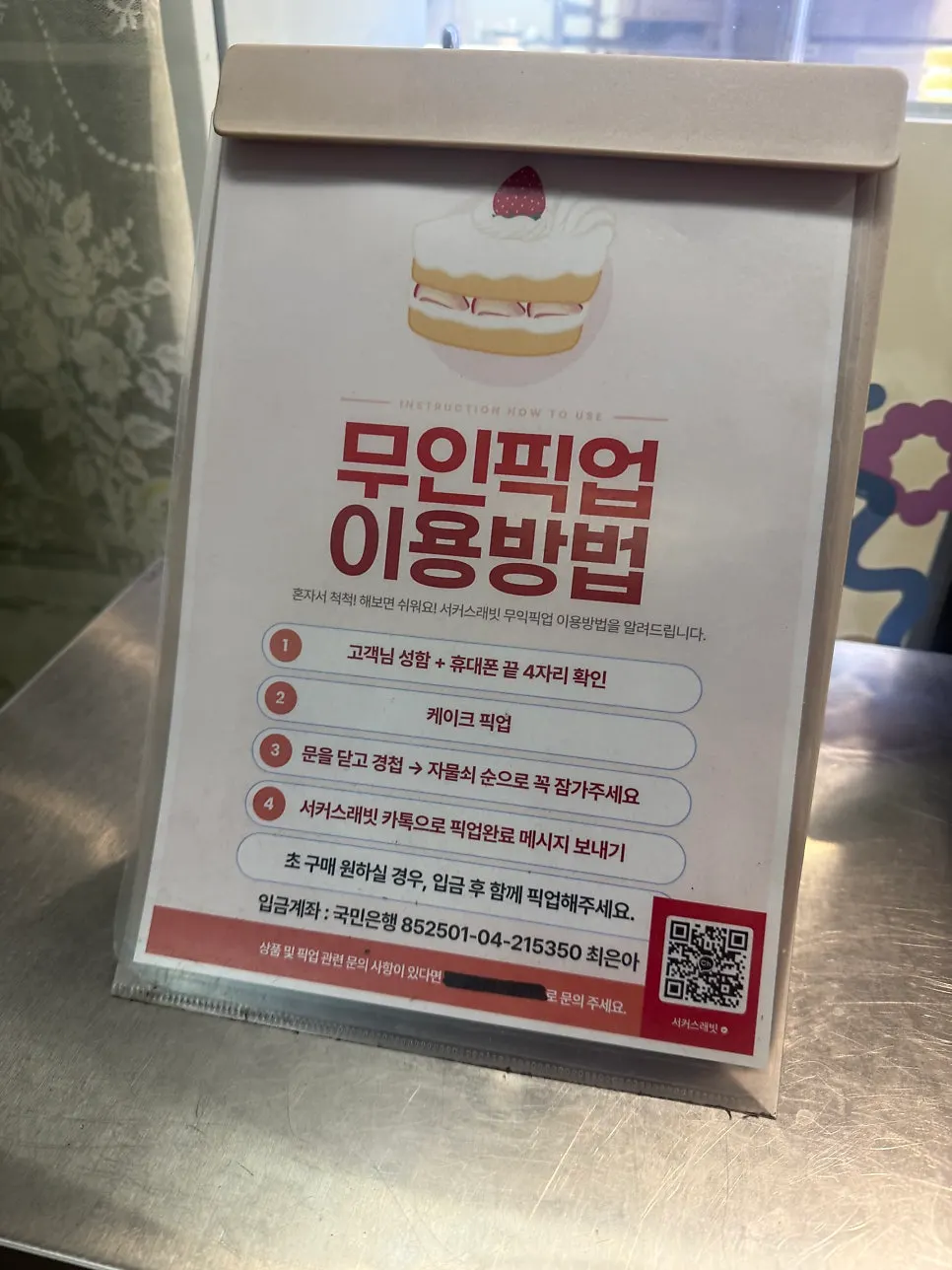 오후 4시 이후 운영되는 무인픽업 공간