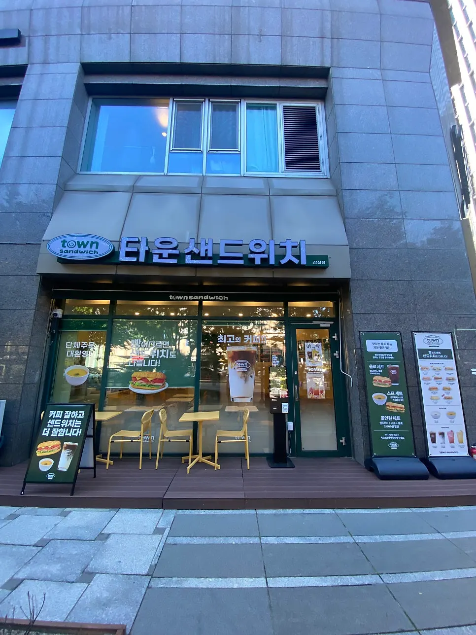 아침 시간 여유로운 타운샌드위치 잠실점 매장 풍경