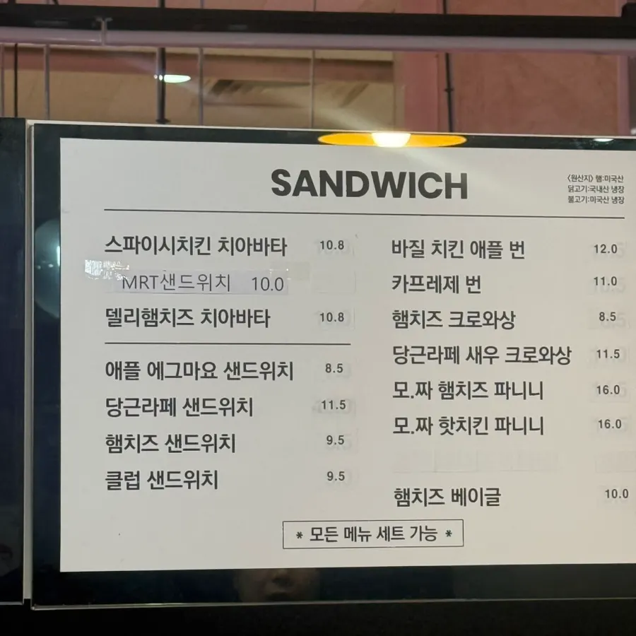 Sandwich menu board at Florisandwich Jamsil