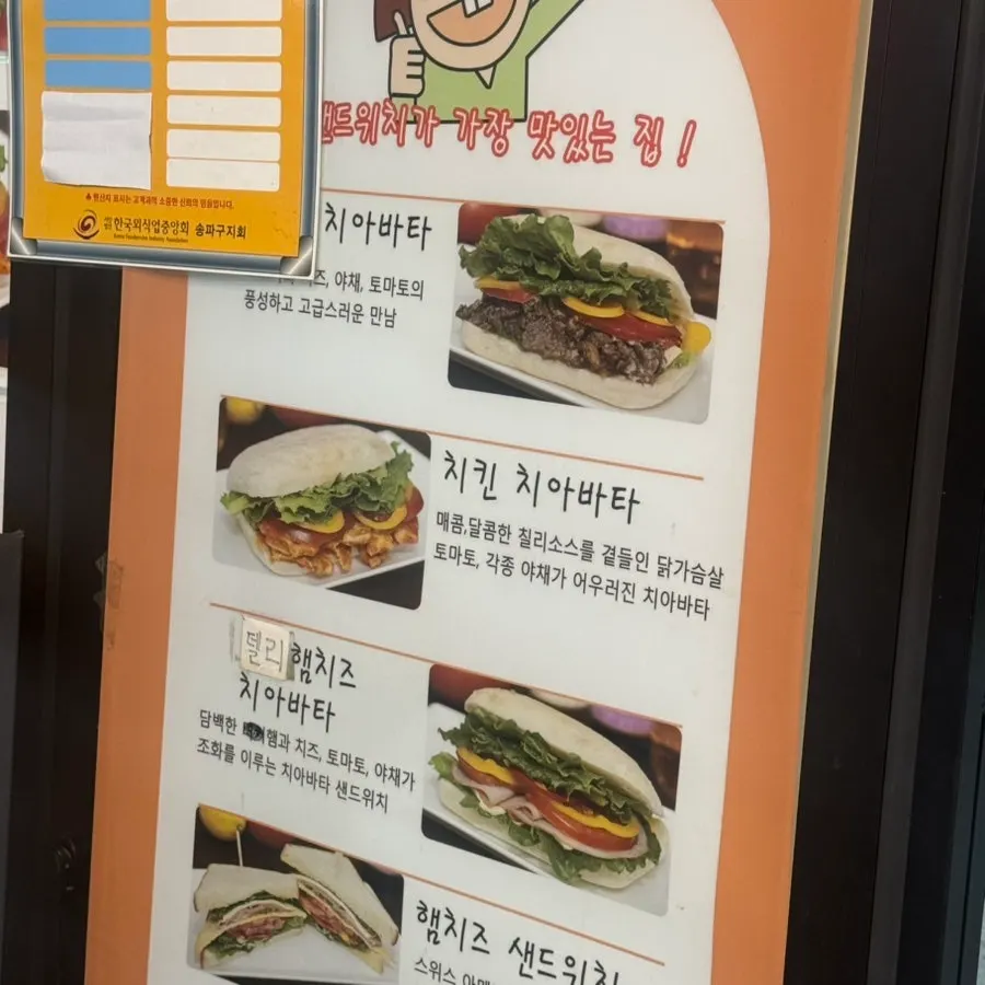 Introducing the basil chicken apple bun with antibiotic-free chicken
