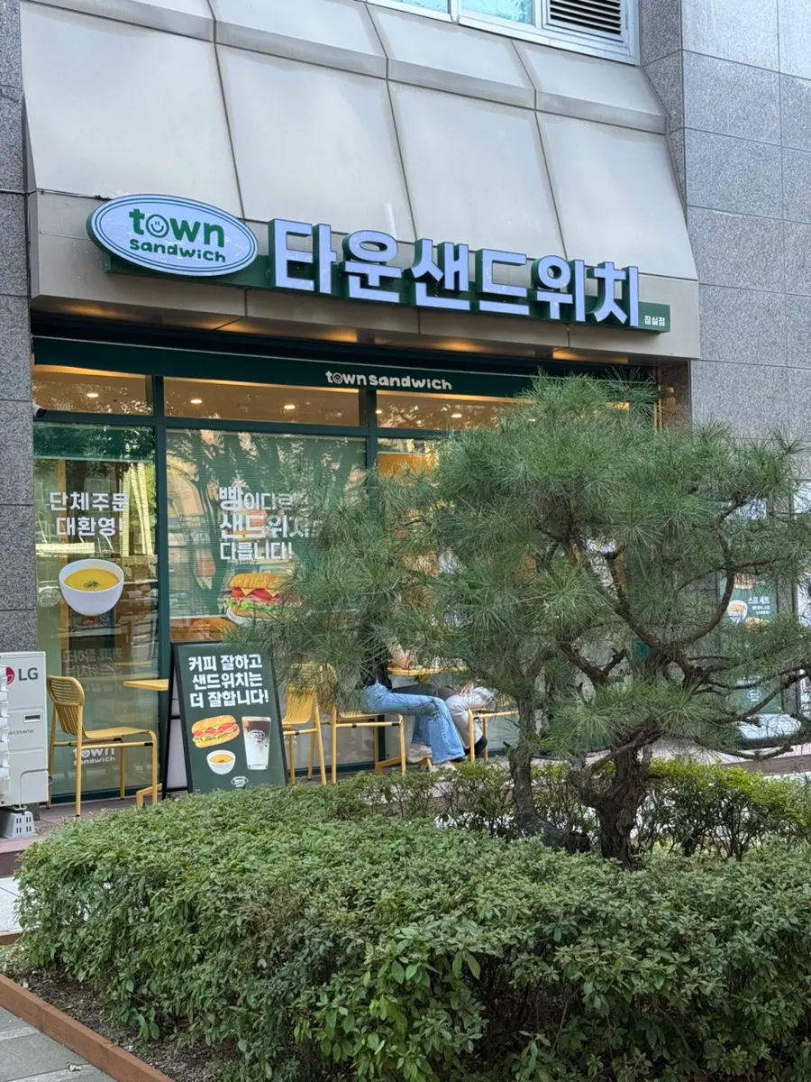 Exterior of Town Sandwich Jamsil Branch