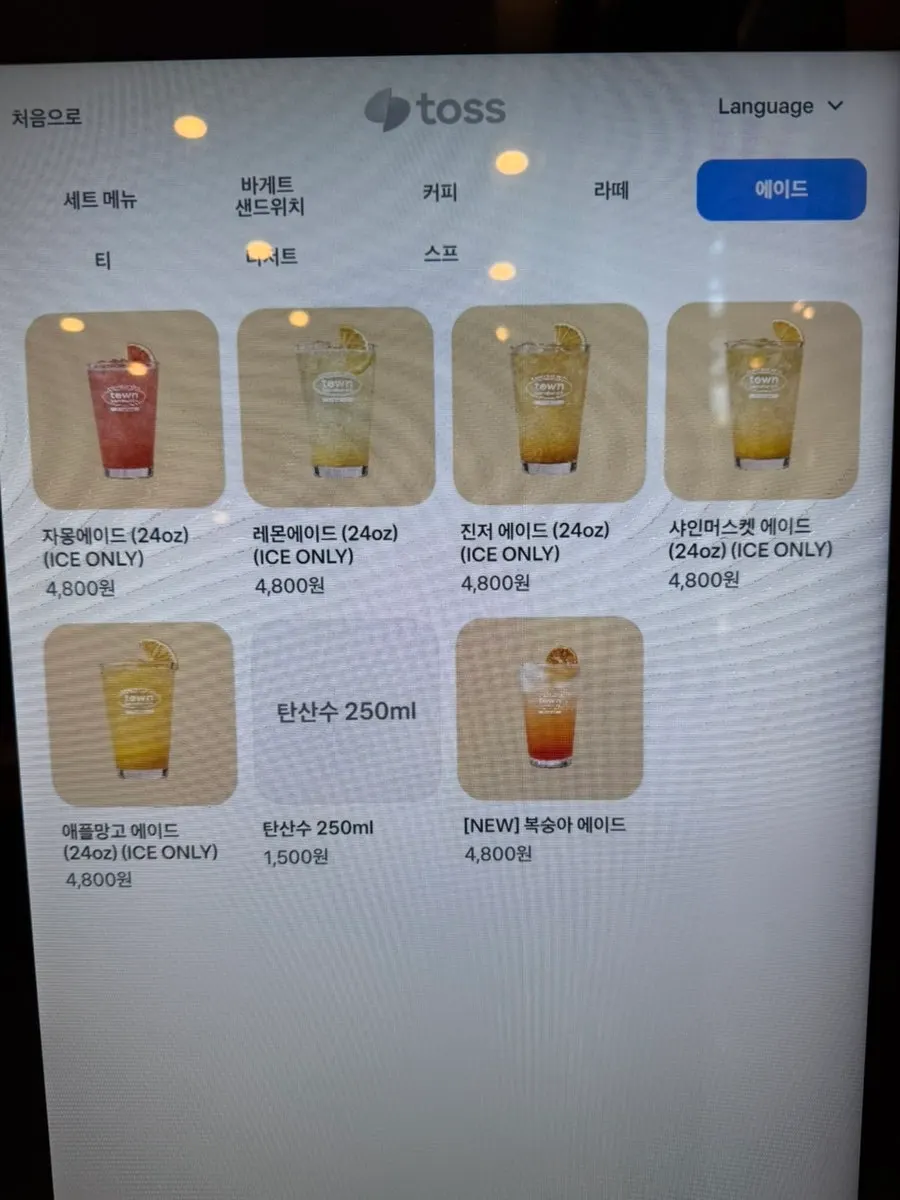 Menu board with set menu information