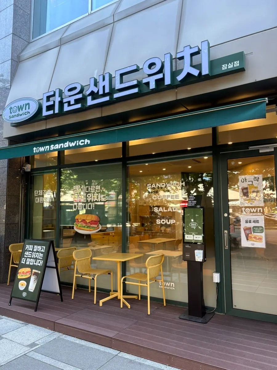 Exterior of Town Sandwich Jamsil Branch, across from Jangmi shopping complex