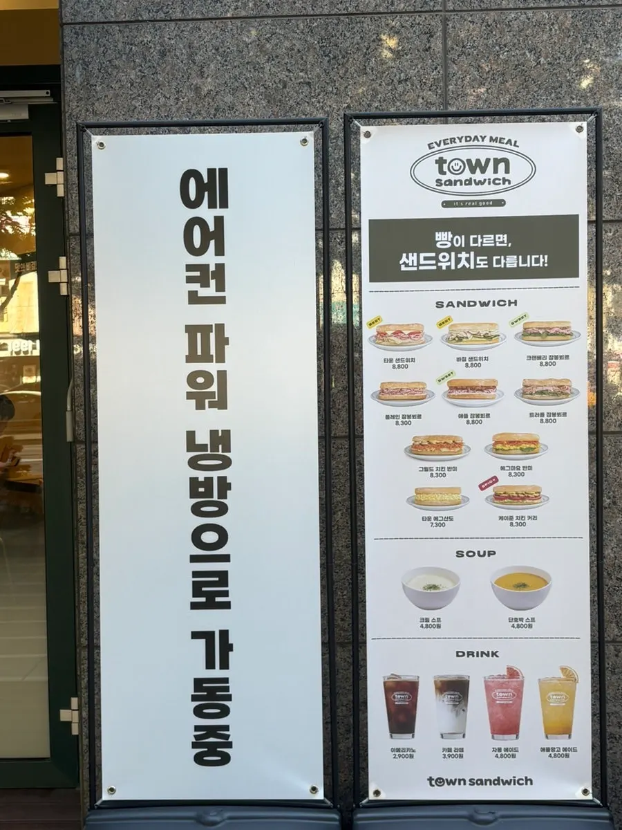 Entrance of Town Sandwich Jamsil Branch next to Hyanggun Tower