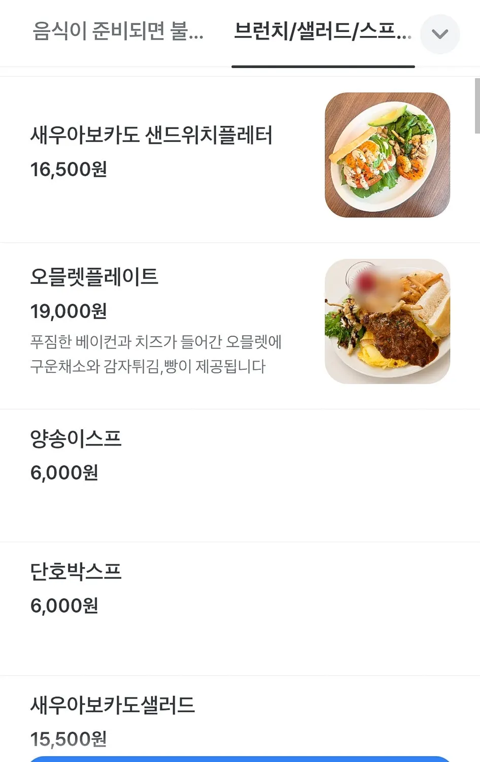 List of sandwich menu items at Que Sera