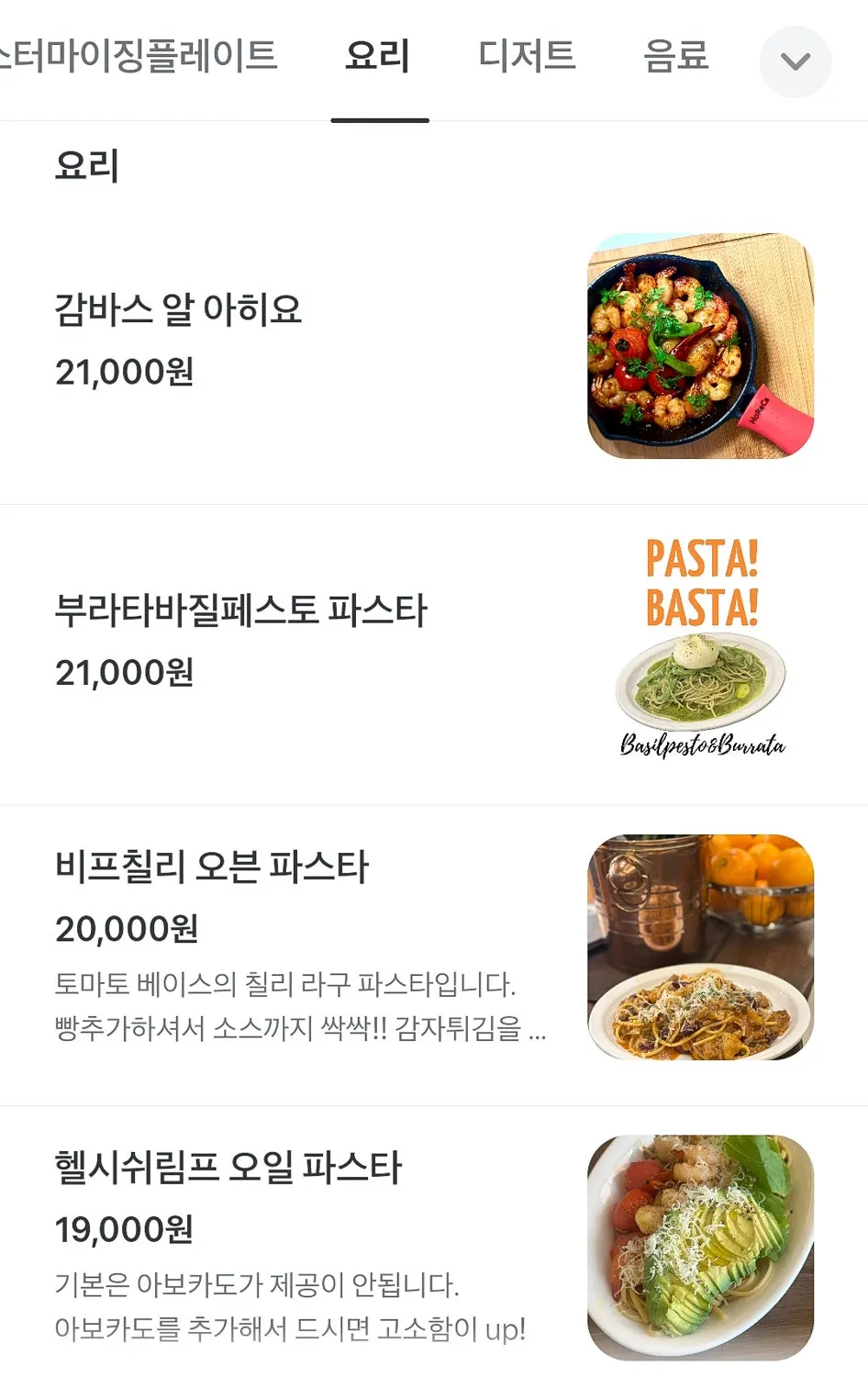 Que Sera's handmade dessert and cake menu