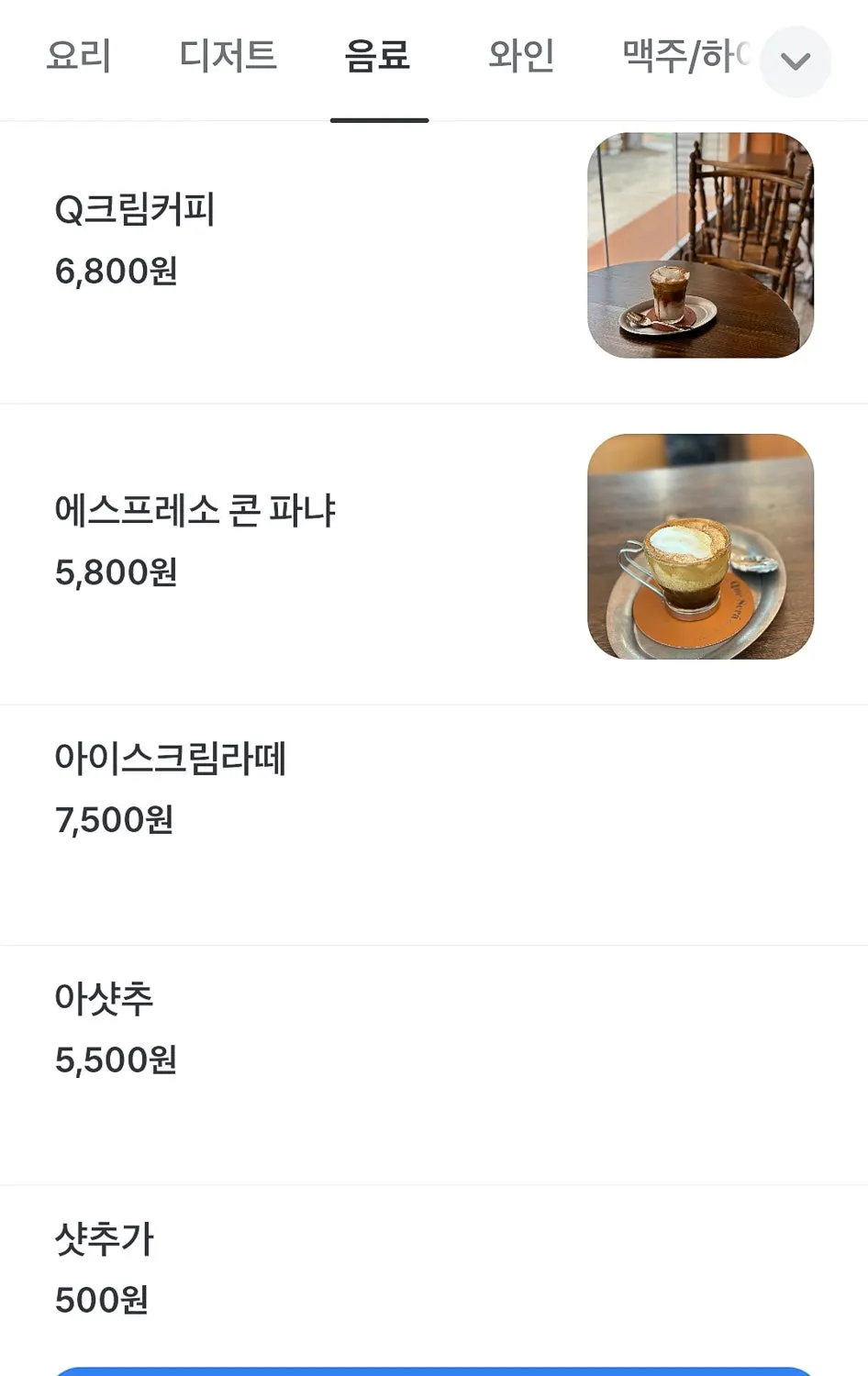 Evening bar snack menu at Que Sera