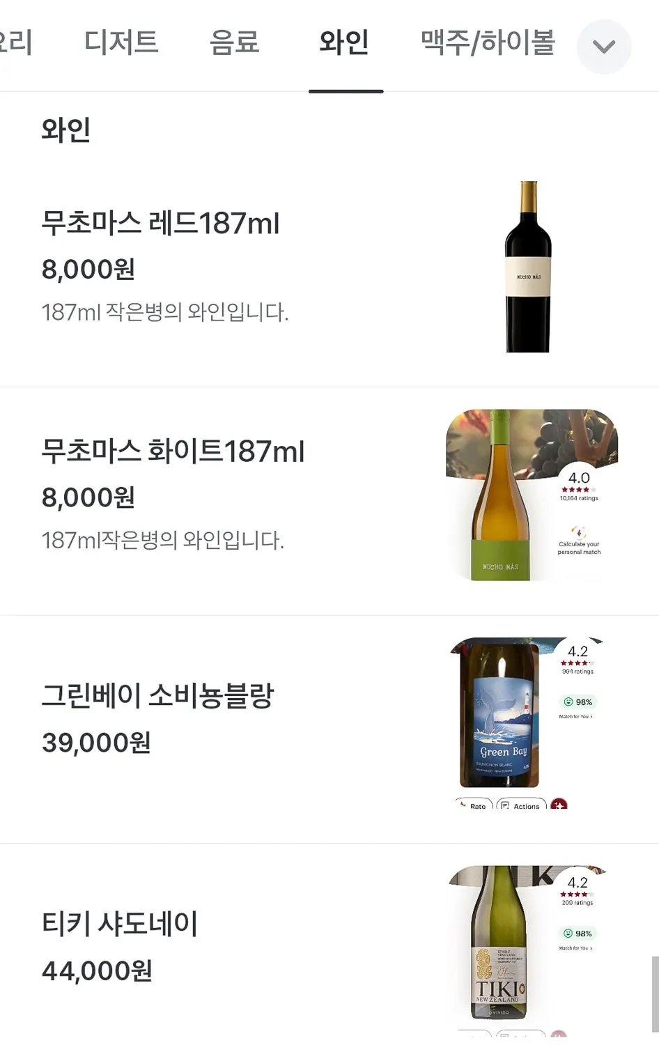 Last page of Que Sera's QR menu