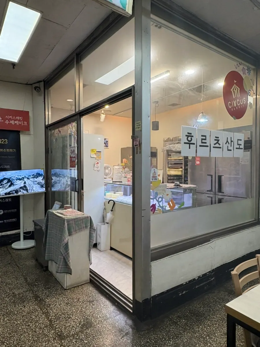 잠실 서커스래빗 도시락 케이크