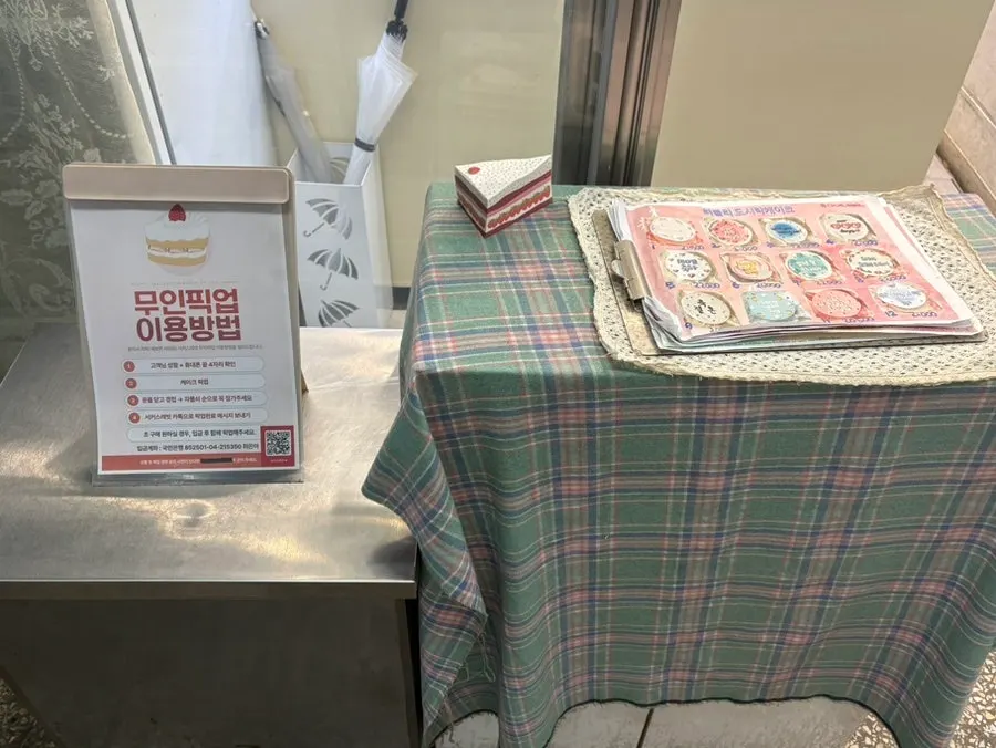 매장 앞 케이크 디자인 팜플렛
