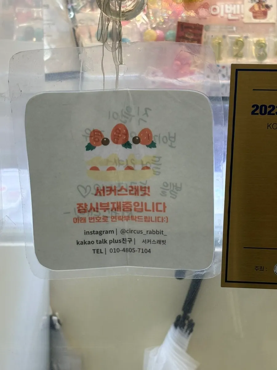 무인 픽업 이용 방법 안내판