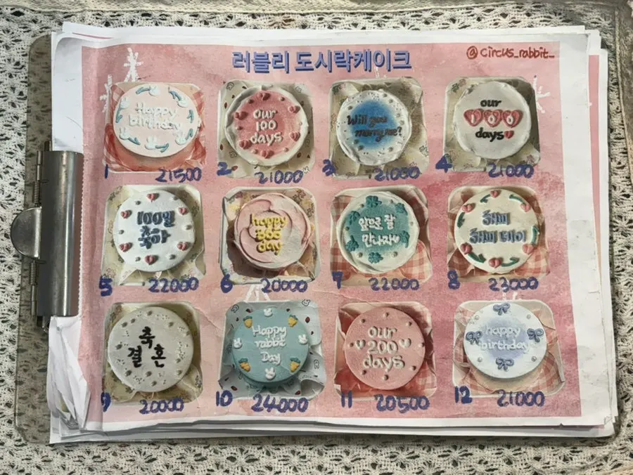 서커스래빗 케이크 메뉴 디자인 목록