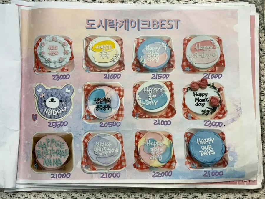 서커스래빗 레터링 케이크 디자인