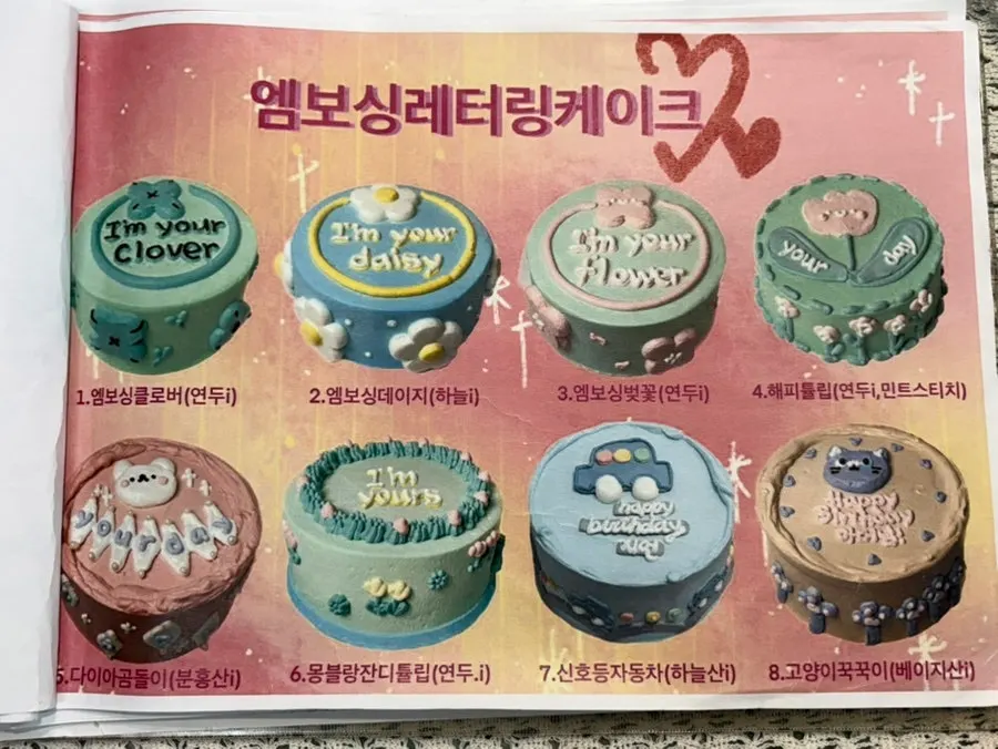 서커스래빗 케이크 디자인 메뉴판