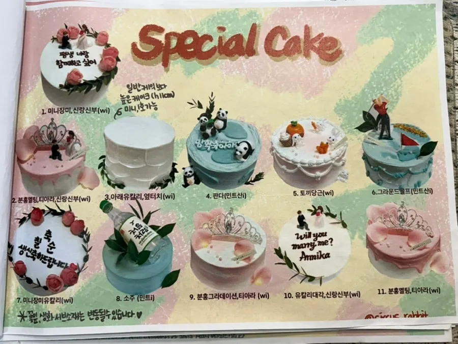 서커스래빗 생일 케이크 디자인 소개