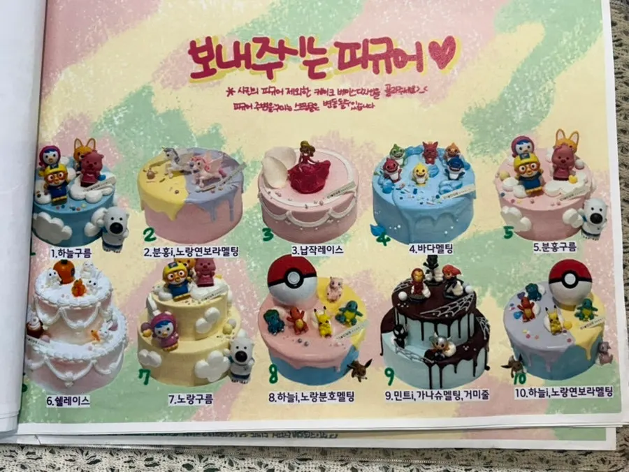 서커스래빗 주문 제작 케이크 안내