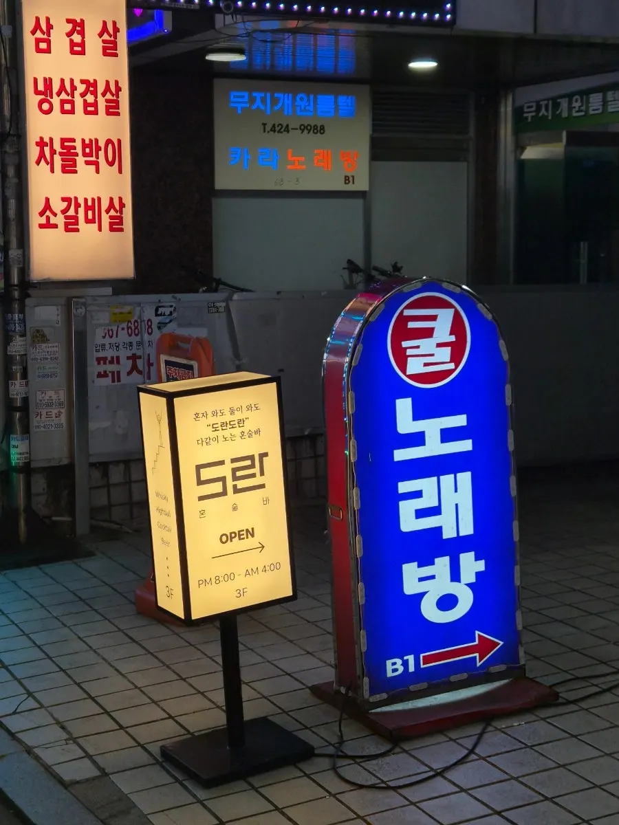 도란혼술바 잠실점 방문 전경
