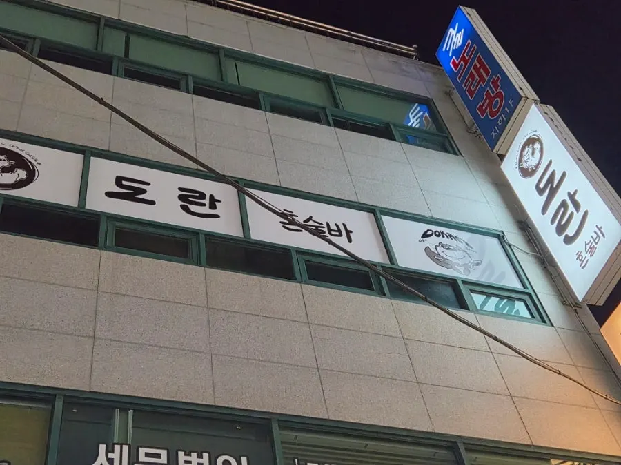 잠실 늦은 시간 바 방문 모습