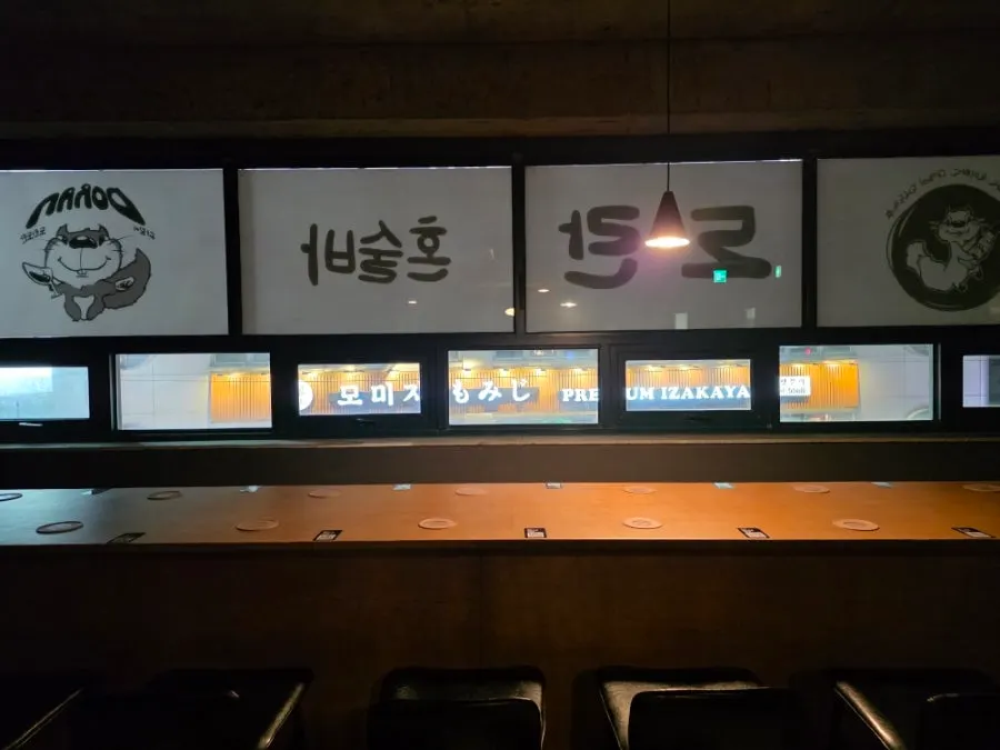 늦은 시간 2차로 찾은 바