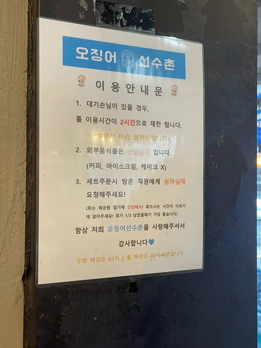 House rules sign noting the table time limit