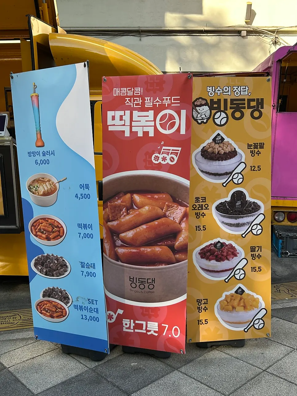 빙동댕에서 받은 망고빙수